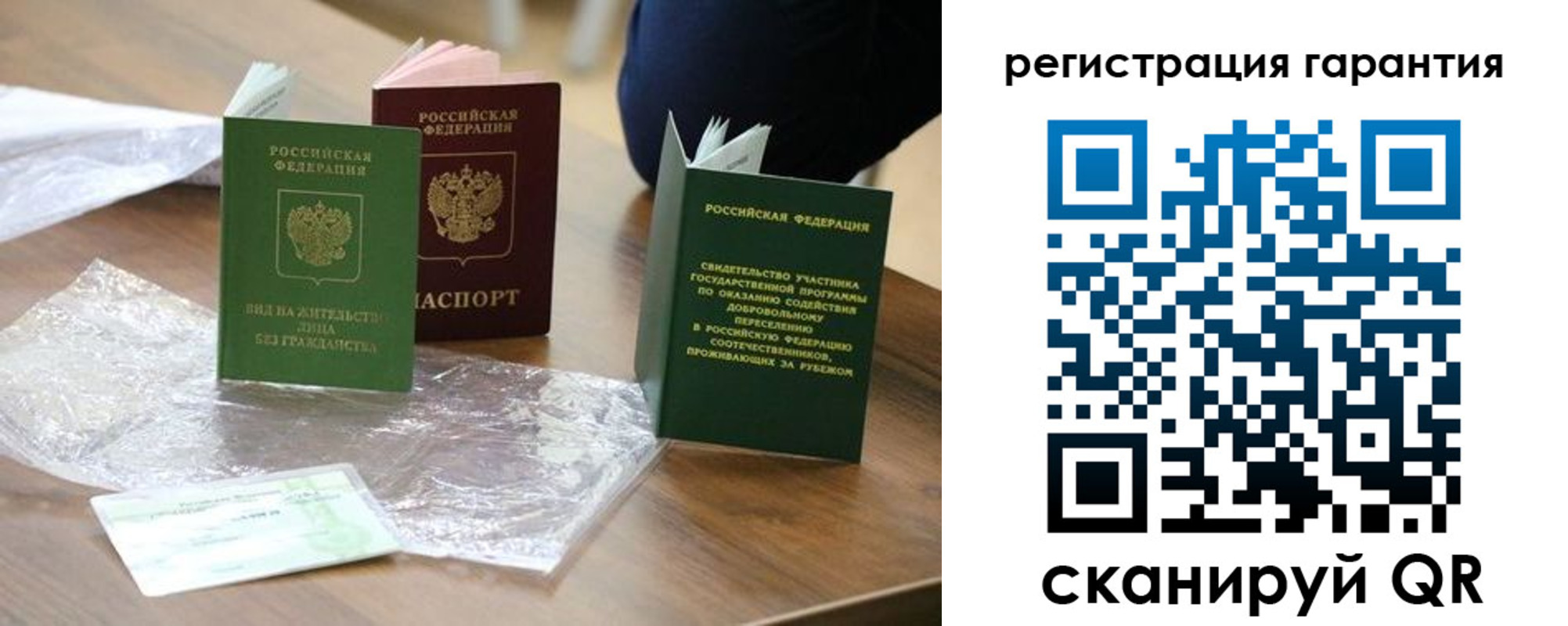 временная регистрация законно в Магаданской области