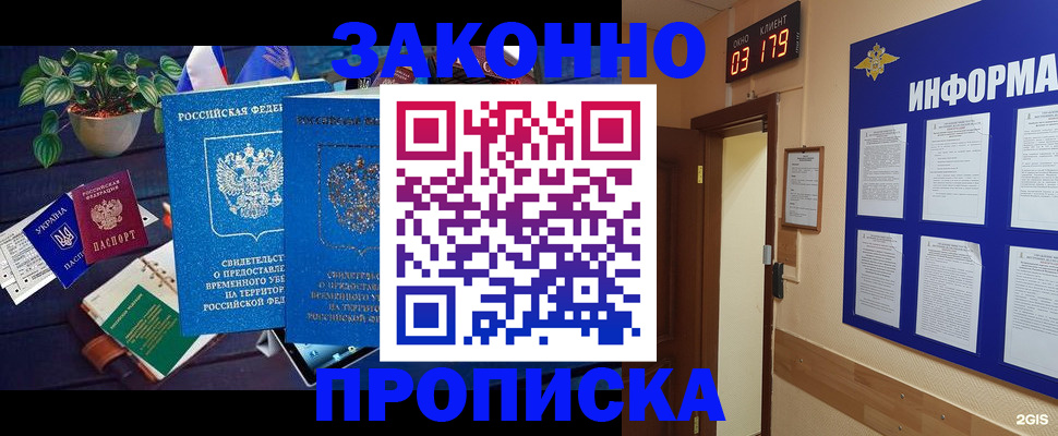 прописка паспорт в Магаданской области