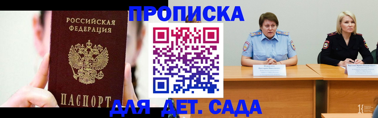 временная регистрация собственник в Магаданской области